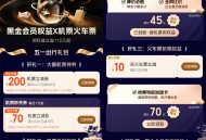 美团领取10亓无门槛火车票券