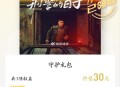 腾讯视频云包场还是简单的哈 ​​​