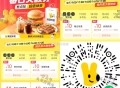 美tuan-外卖-下拉横幅进 ,⏰9点/11点/14点/16点/17点 ,页面有11-10/15-1