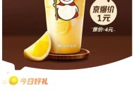 蜜雪1元柠檬水 今天还可以兌 ,V扫 3金bi 兌1亓蜜雪柠檬水 ,目前大都可以兌哈 ,🔗mp:/