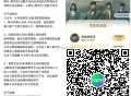今晚爱奇艺预告  ,《惜命而生》月卡云包场 ,⏰18:30 看10分钟 6600份 ,👉🏻htt