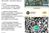 今晚爱奇艺预告  ,《惜命而生》月卡云包场 ,⏰18:30 看10分钟 6600份 ,👉🏻htt