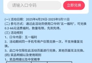 电信领0.2-66元手机话费