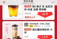 京东秒送 页面有库迪 2.9亓 ,http://t.cn/A6g46d74       ,下拉还有1