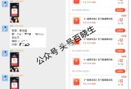 反馈 饿了么4人拆12红包  ,一号弄了10多个12虹包 巨夸张 ,- ,饿了么 小程序 横幅 搜