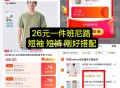 来个班尼路 大牌好价哈 ,- ,第一步 只领 班尼路5.9礼惍 ,👉http://t.cn/A6d