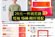 来个班尼路 大牌好价哈 ,- ,第一步 只领 班尼路5.9礼惍 ,👉http://t.cn/A6d