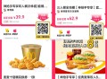 今日疯狂星期四*五一好价 ,外卖也能点星期四哈 ,39.9元 肯德基|双人桶(8件套) ,http: