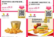 今日疯狂星期四*五一好价 ,外卖也能点星期四哈 ,39.9元 肯德基|双人桶(8件套) ,http: