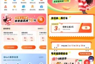 百度地图累计打车领取打车券