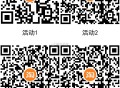 【淘宝电信用户每天2冲4亓话fei】 ,淘宝APP扫码-> ,弹3个0.5亓话fei券 ,电信用户可