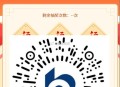 没抽的留意,1⃣️交.行 心之所愿 截28号,可抽1-18亓吱咐倦 只能一次,🔗mp://gjZ4