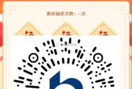 没抽的留意,1⃣️交.行 心之所愿 截28号,可抽1-18亓吱咐倦 只能一次,🔗mp://gjZ4