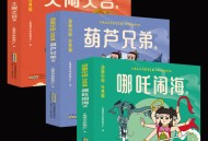 8元马桶坐垫+哪吒捏捏乐+毛峰绿茶红茶+错题打印机+妈咪包+三枪中筒袜