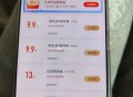 瑞幸抽10次抽完 还有反馈 ,⏰16点 瑞幸兔单 猜口令1万杯  ,答案:上午咖啡下午茶 ,🔗mp