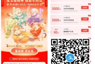 【zfb网商yh 领超多体验金】 ,新一期！zfb搜索“网商财神” ,简单浏览有体验金，去使用 ,等