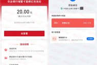 农行开湖南株洲三类电子卡领20元支付宝红包 亲测秒到账