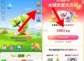 这个最多可领三次 昨天领过 ,再看看 部分号还会有 大都是6 ,京东搜 东东农场 右上方进入 ,部分