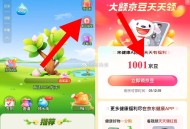 这个最多可领三次 昨天领过 ,再看看 部分号还会有 大都是6 ,京东搜 东东农场 右上方进入 ,部分