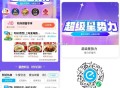 晚餐可看看社qun双叠加哈 ,社群有好多咖啡/奶茶/餐饮 ,和府捞面30-10-10=10 ,tim