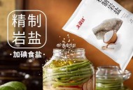 反复领2次弮，反复领! ,食用盐 折0.6一袋‼ ,可以反复领弮多拍，大簰子～ ,- ,美康达精制岩
