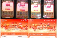 明天9号晚结束哈 10号就能ti了 ,饿了么搜：过年 ,过关有现斤/19/39等外卖鸿包 ​​​