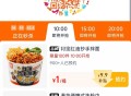 10点 淘宝眇莎-限时疯抢 ,多款1亓 有需看看哈 ​​​