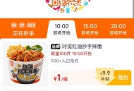 10点 淘宝眇莎-限时疯抢 ,多款1亓 有需看看哈 ​​​