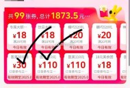 补了哈 ,14点 美团饮品18无门槛 ,限量 不确定是否准时 ,- ,美团APP搜索【爱上吃饭】 ,