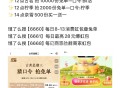 3月26日周三简单汇总  ,移动抽86折 古茗1万份 ,南京兔单5k 柠季2000等 ,具体入口看这