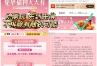 美tuan 今日有塔斯汀兔单 ,搜：塔斯汀  门店有横幅 ,⏰18点 名额1600名 ,写的先下先免