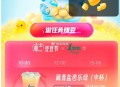 饿了么 我的 吃货豆 ,有399换一点点奶茶 ,需要消耗一张超会券 ,- ,手淘1元无门槛可叠加 ,