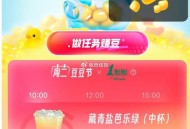 饿了么 我的 吃货豆 ,有399换一点点奶茶 ,需要消耗一张超会券 ,- ,手淘1元无门槛可叠加 ,