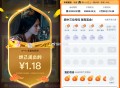 闲鱼封神继续抽虹包  ,我第二抽是1.18 抽完5次 ,然后再去 买淘宝密码 万能卡 ​​​