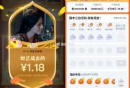 闲鱼封神继续抽虹包  ,我第二抽是1.18 抽完5次 ,然后再去 买淘宝密码 万能卡 ​​​