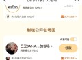 淮水竹亭云包场有加座 ,看过的快去领试试哈 ​​​