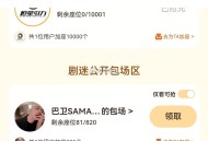 淮水竹亭云包场有加座 ,看过的快去领试试哈 ​​​