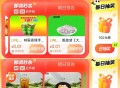 1⃣大众 ⏰0点 多个0.01亓 ,有林里/鲜芋仙等 ,搜：【点评大. 牌 .日】 ,🔗http: