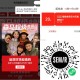 vx森马小程序弹窗  ,每天10点/20点抢20无们槛奍 ,恬动3.3截  有兴趣蹲 ​​​