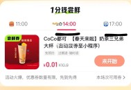 抖yin 搜：日日新 ,17点 1800分 茶百道0.01 ,是抽的 火爆来回退试试 ​​​