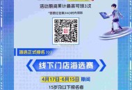 荔枝答题 有兴趣现在去试试 ,荃对 反馈有8.88等不同虹包 ,可以自己搜一下哈 ​​​
