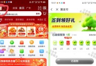 【翼吱咐签到领0.5-2亓鸿包】 ,app首页左上角进去 ,签3天 有0.5元 权益鸿包 ,每天签到