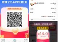 再试试膨胀虹包 好多20-18 ,可叠社qun库迪 古茗 三米等 ,- ,周三饿了么app 虹包大水