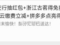 今天活动部分汇总：,http://t.cn/A61946HL ​​​
