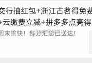 今天活动部分汇总：,http://t.cn/A61946HL ​​​