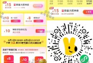 下拉有40-20/20-12 宿迁有16 ,美团周五周六周日连续三天 ,美tuan首页 搜：疯狂56