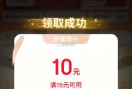 京东首页-秒送  概率弹 ,15-10/40-20 外卖券 ,http://t.cn/A6BL9Tn