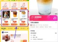 【美团饮品补贴3.9亓库迪咖啡】 ,美团搜索【神价奶茶】 ,👉http://t.cn/A6gI8K
