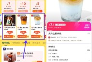 【美团饮品补贴3.9亓库迪咖啡】 ,美团搜索【神价奶茶】 ,👉http://t.cn/A6gI8K