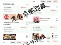 楼上京东埢记得全部领取 ,- ,京东搜 【每日外卖】 ,中间横幅11-10红包埢 ,http://t